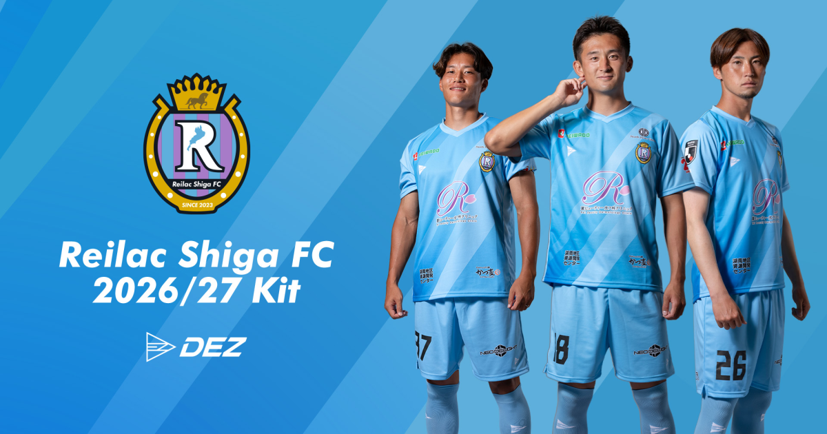 2026/27シーズン ユニフォームの販売について | NEWS | レイラック滋賀FC